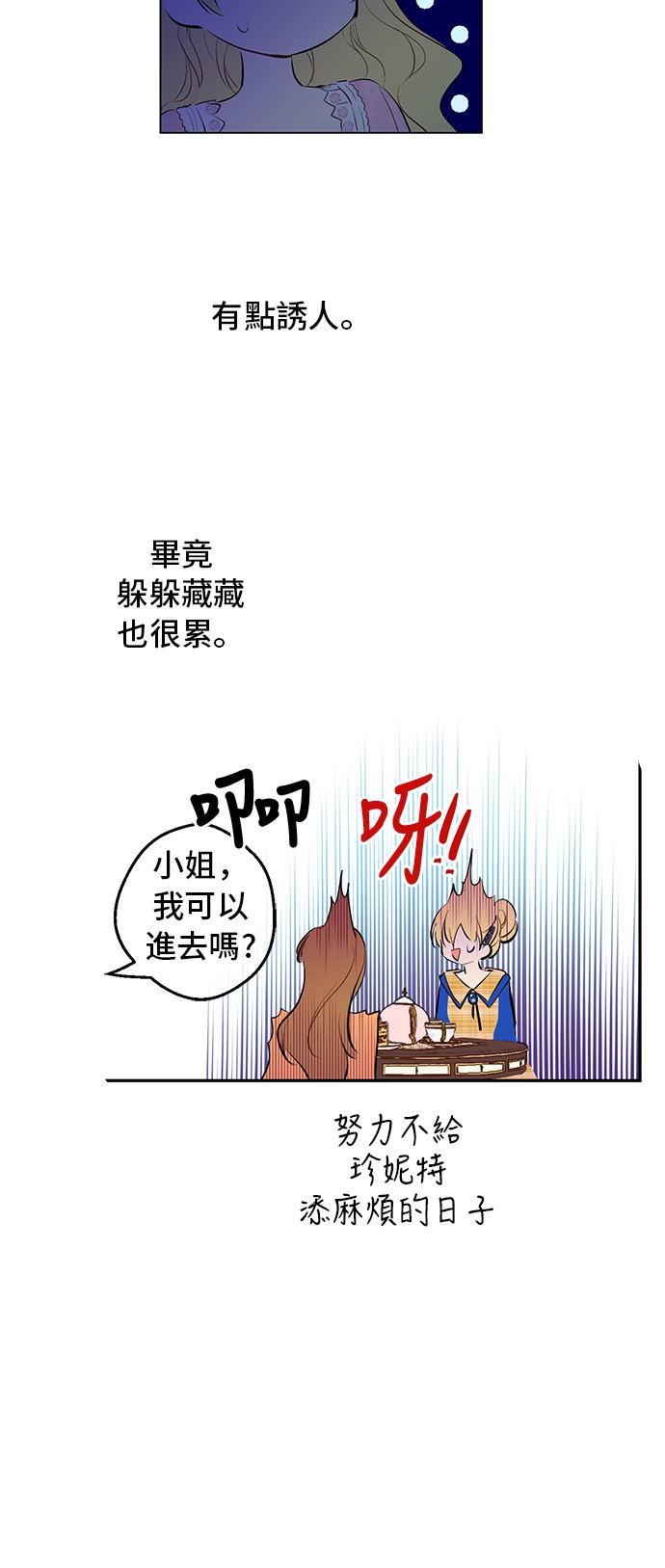 某天成为公主韩漫全集-第16话 觐见无删减无遮挡章节图片 