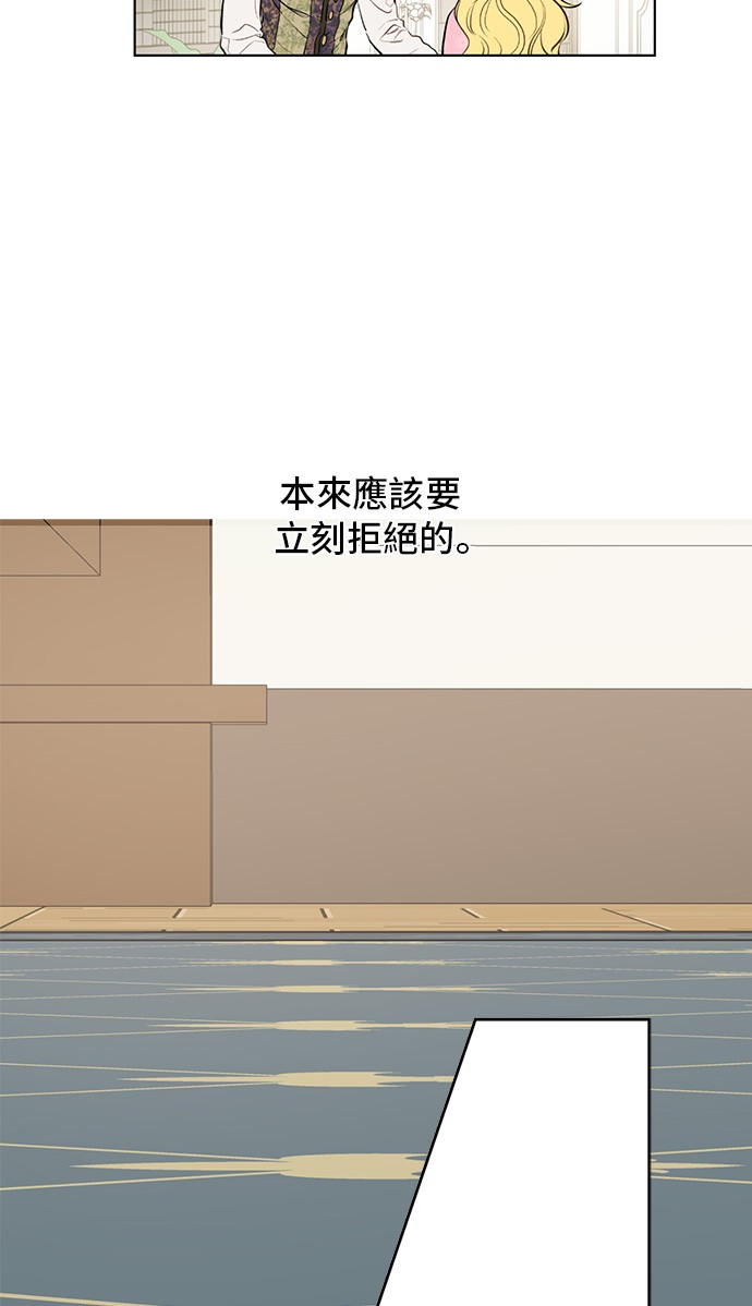 某天成为公主韩漫全集-第16话 觐见无删减无遮挡章节图片 