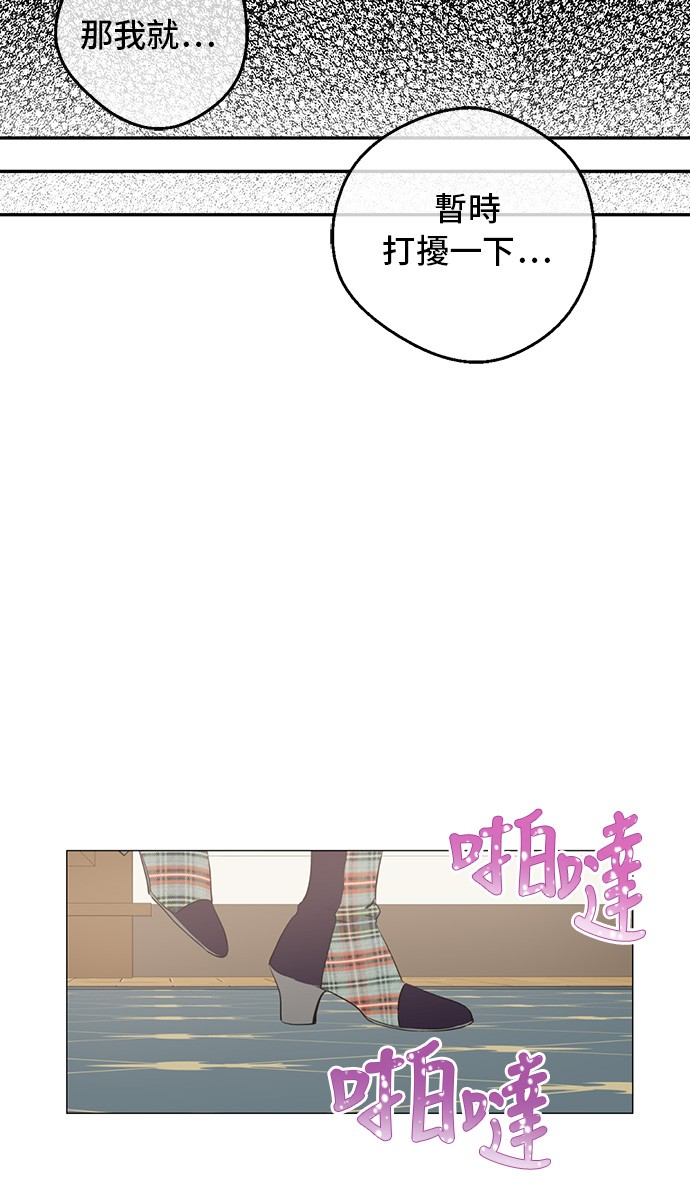 某天成为公主韩漫全集-第16话 觐见无删减无遮挡章节图片 