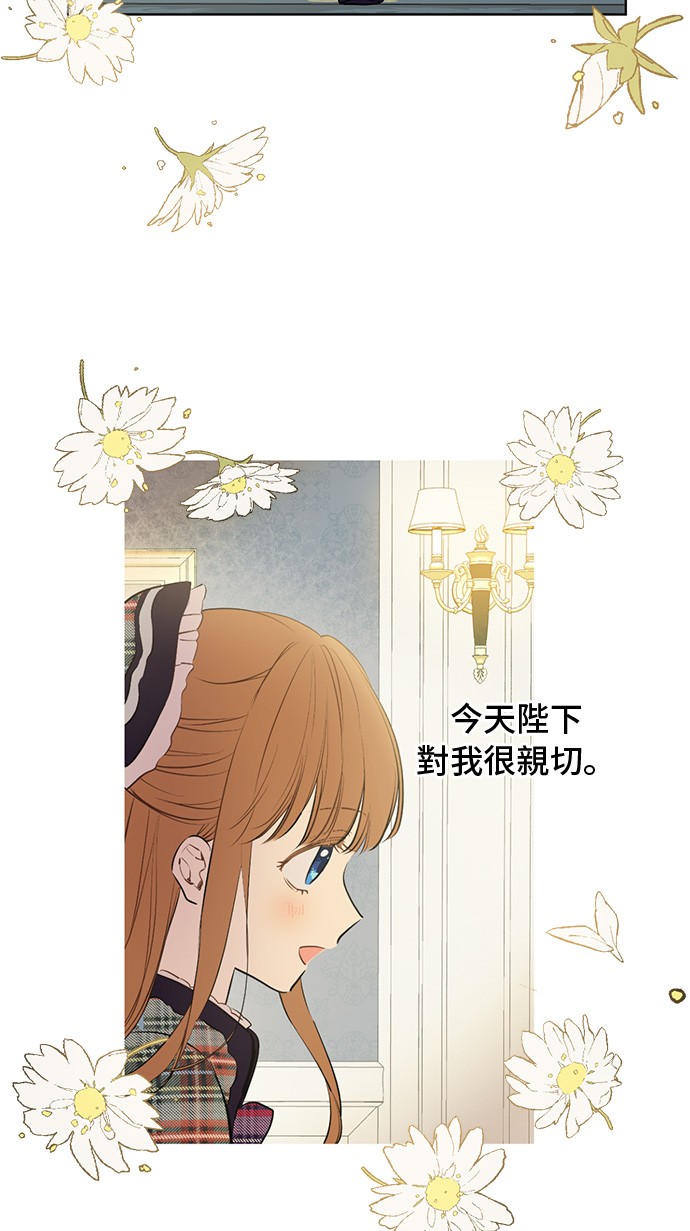 某天成为公主韩漫全集-第16话 觐见无删减无遮挡章节图片 