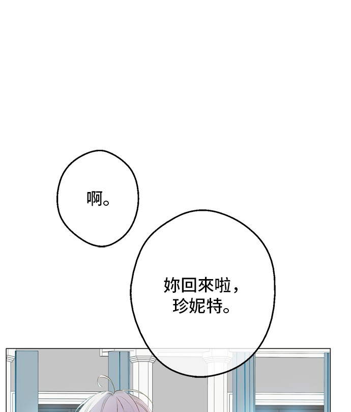 某天成为公主韩漫全集-第16话 觐见无删减无遮挡章节图片 
