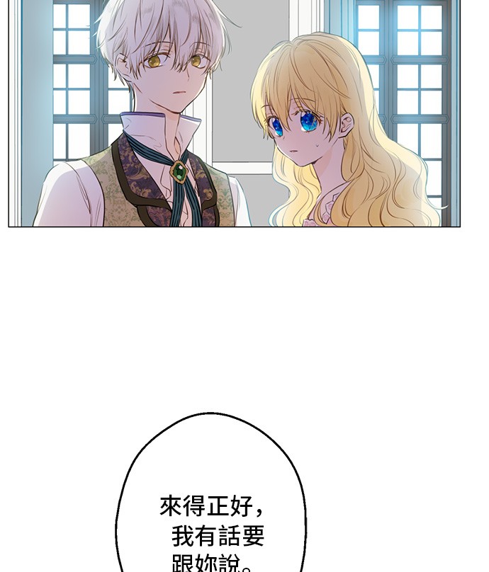 某天成为公主韩漫全集-第16话 觐见无删减无遮挡章节图片 