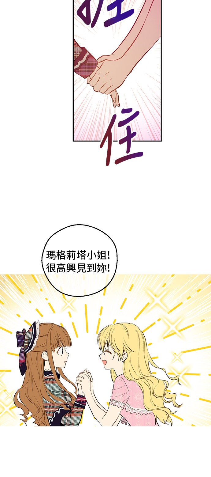 某天成为公主韩漫全集-第16话 觐见无删减无遮挡章节图片 