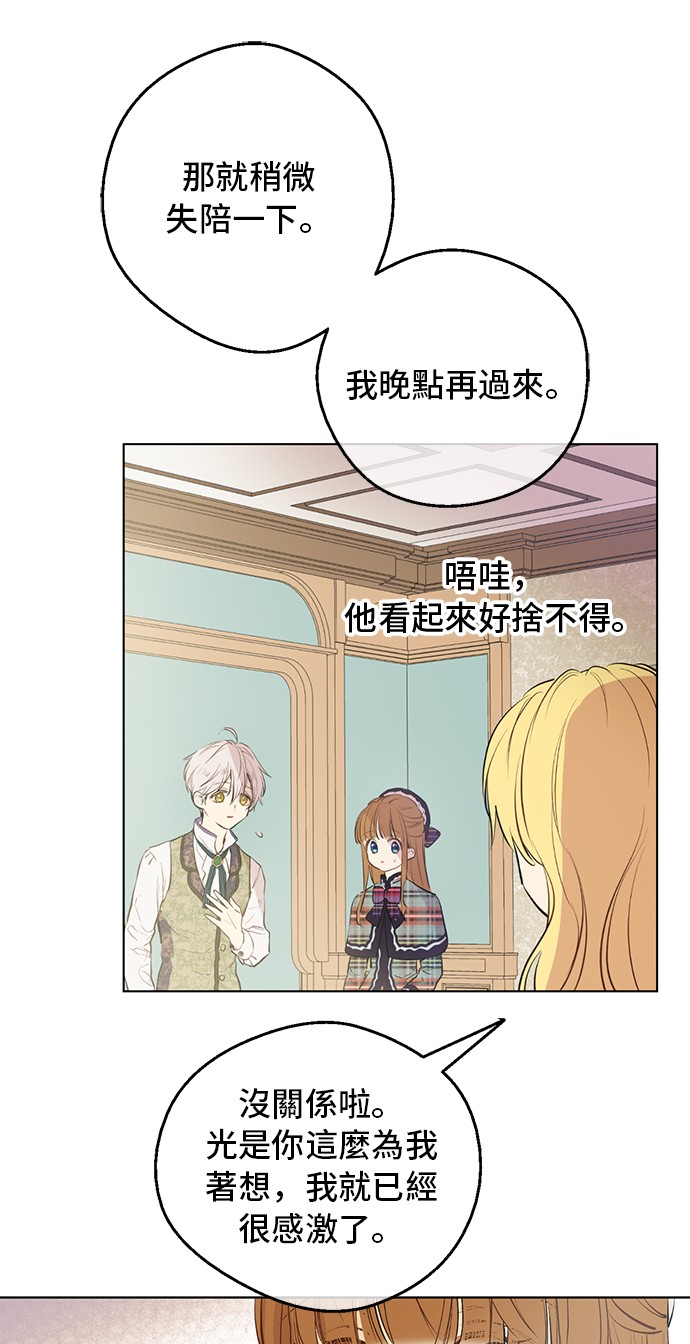 某天成为公主韩漫全集-第17话 意外相遇无删减无遮挡章节图片 