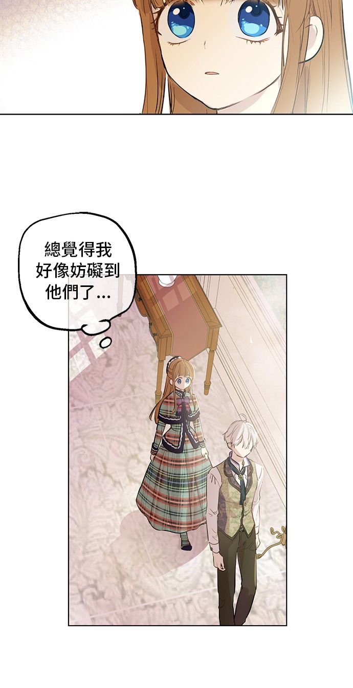 某天成为公主韩漫全集-第17话 意外相遇无删减无遮挡章节图片 