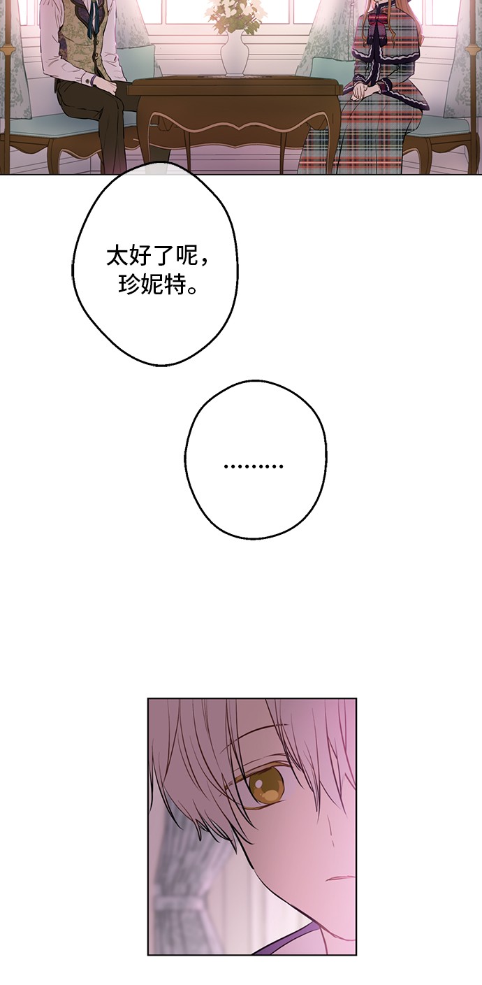 某天成为公主韩漫全集-第17话 意外相遇无删减无遮挡章节图片 