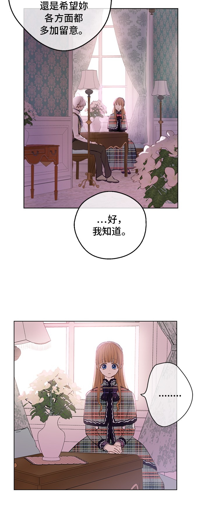 某天成为公主韩漫全集-第17话 意外相遇无删减无遮挡章节图片 