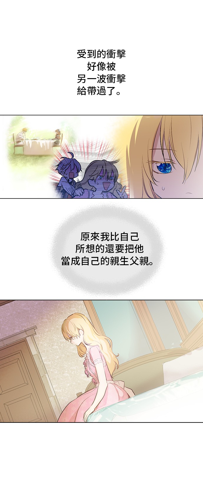 某天成为公主韩漫全集-第17话 意外相遇无删减无遮挡章节图片 