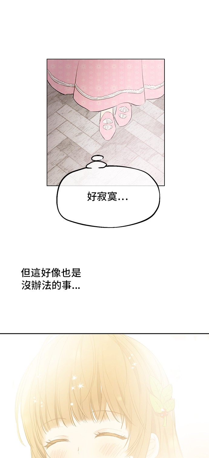 某天成为公主韩漫全集-第17话 意外相遇无删减无遮挡章节图片 