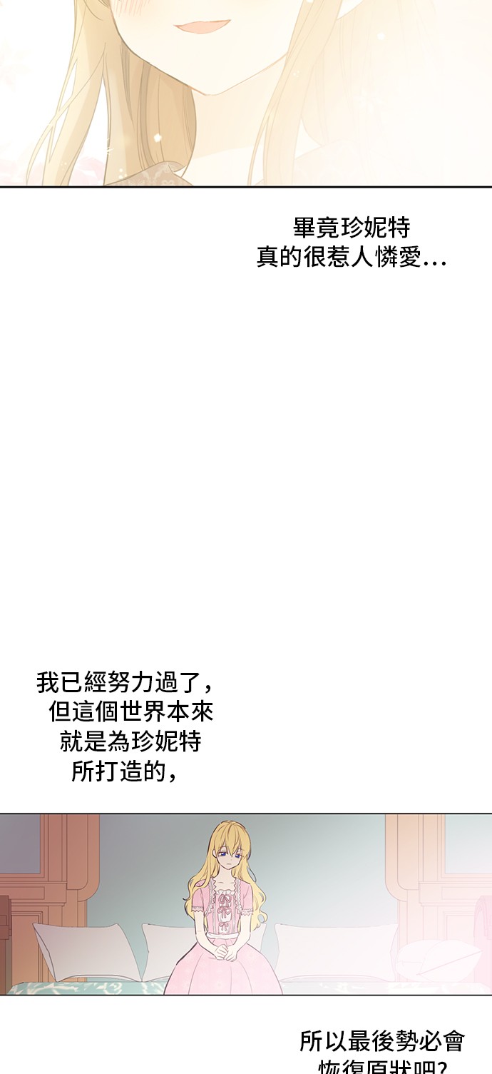 某天成为公主韩漫全集-第17话 意外相遇无删减无遮挡章节图片 