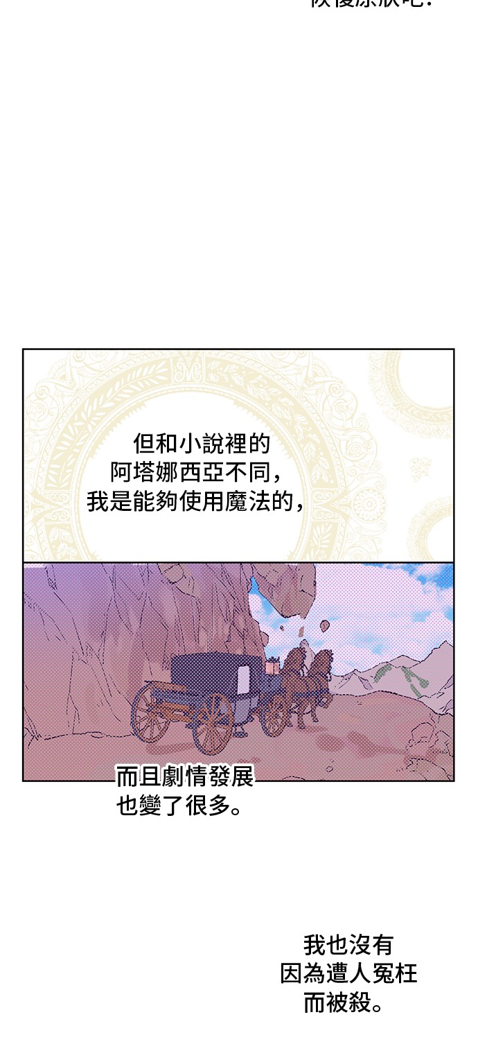 某天成为公主韩漫全集-第17话 意外相遇无删减无遮挡章节图片 