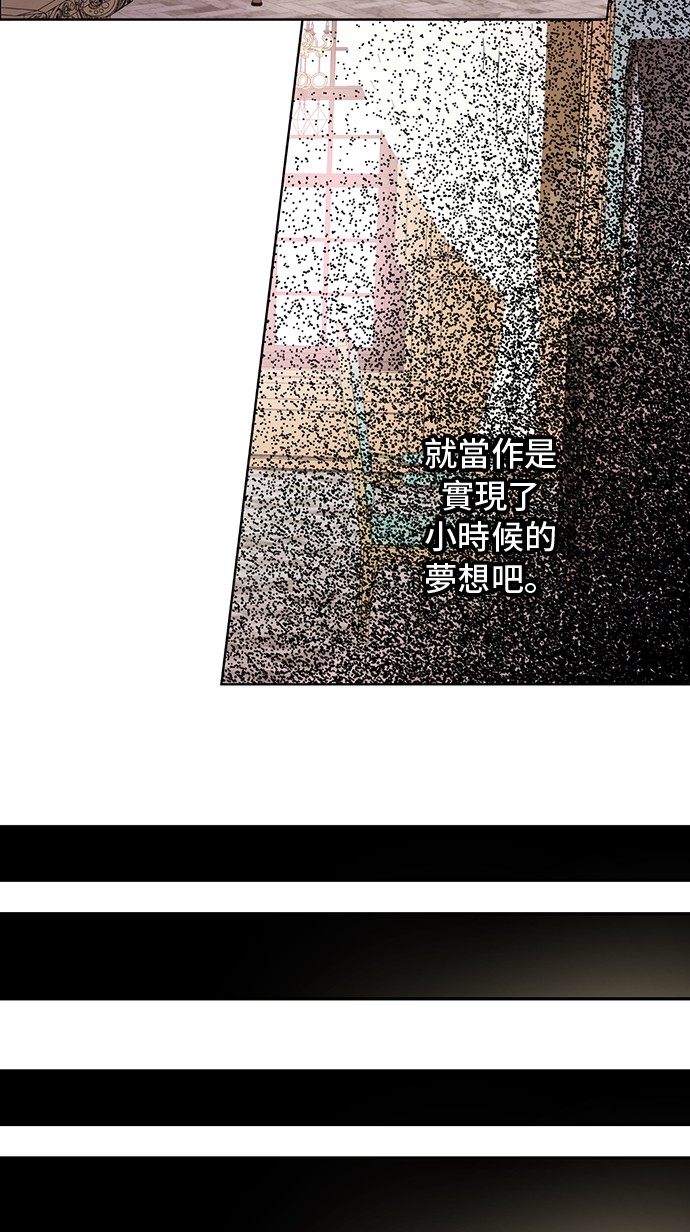 某天成为公主韩漫全集-第17话 意外相遇无删减无遮挡章节图片 