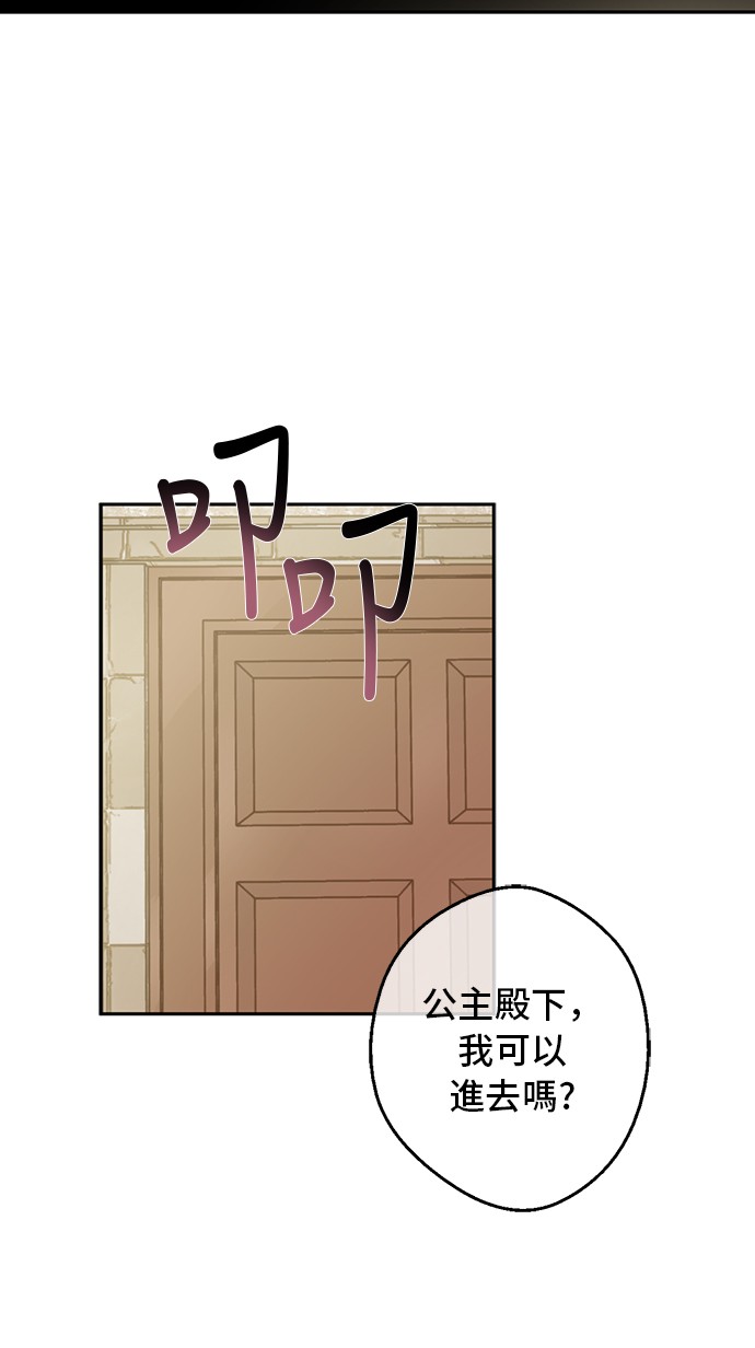某天成为公主韩漫全集-第17话 意外相遇无删减无遮挡章节图片 