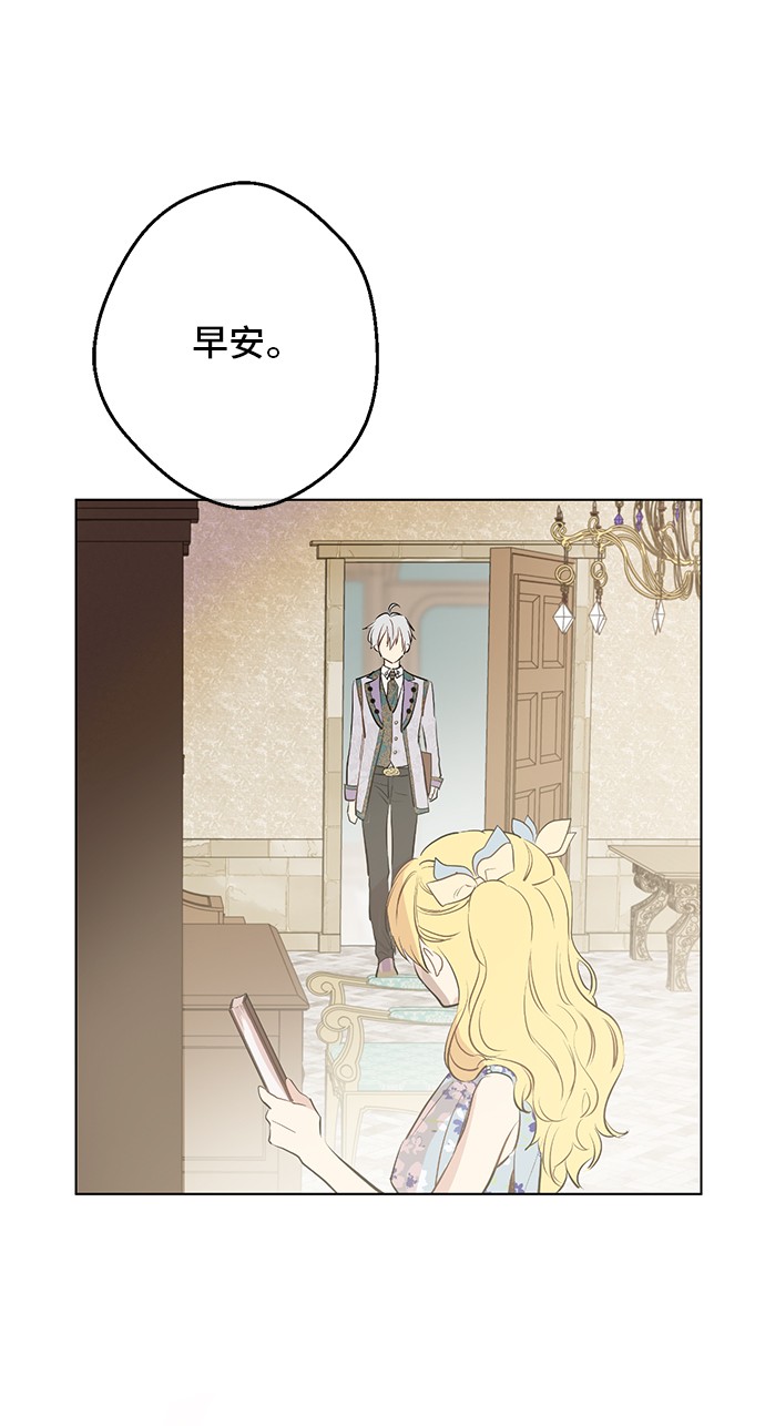 某天成为公主韩漫全集-第17话 意外相遇无删减无遮挡章节图片 