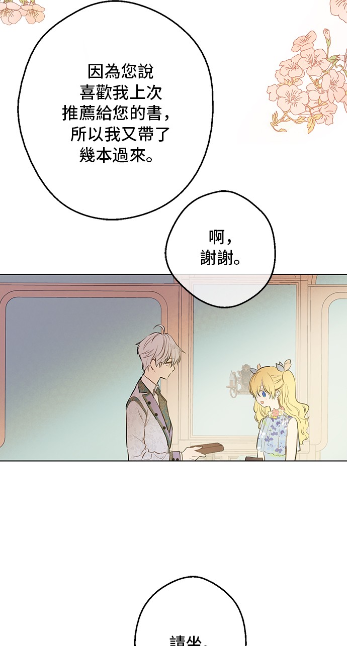 某天成为公主韩漫全集-第17话 意外相遇无删减无遮挡章节图片 