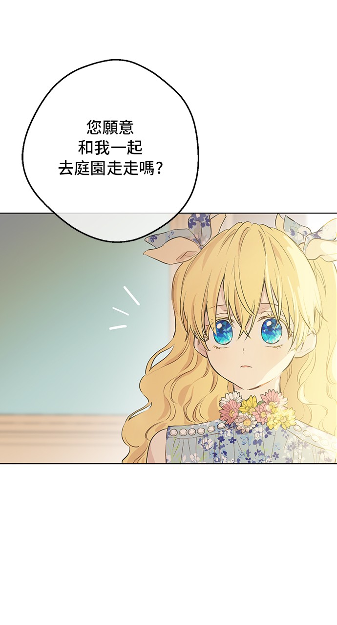 某天成为公主韩漫全集-第17话 意外相遇无删减无遮挡章节图片 