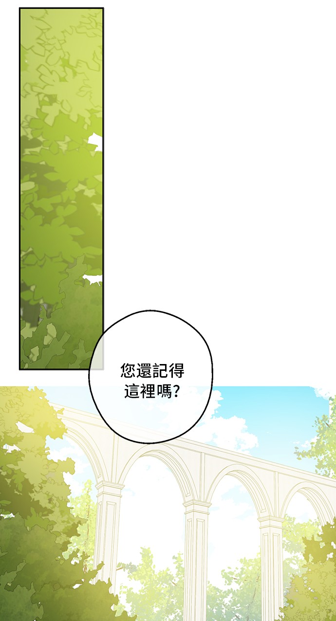 某天成为公主韩漫全集-第17话 意外相遇无删减无遮挡章节图片 