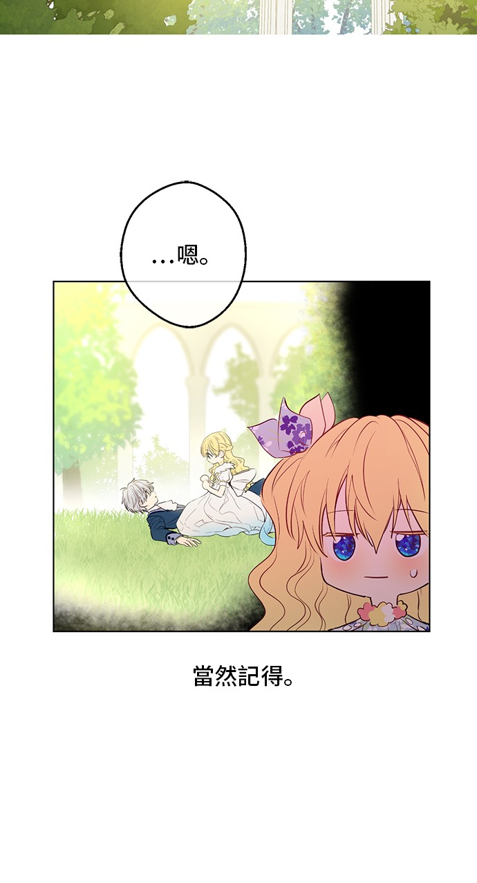 某天成为公主韩漫全集-第17话 意外相遇无删减无遮挡章节图片 