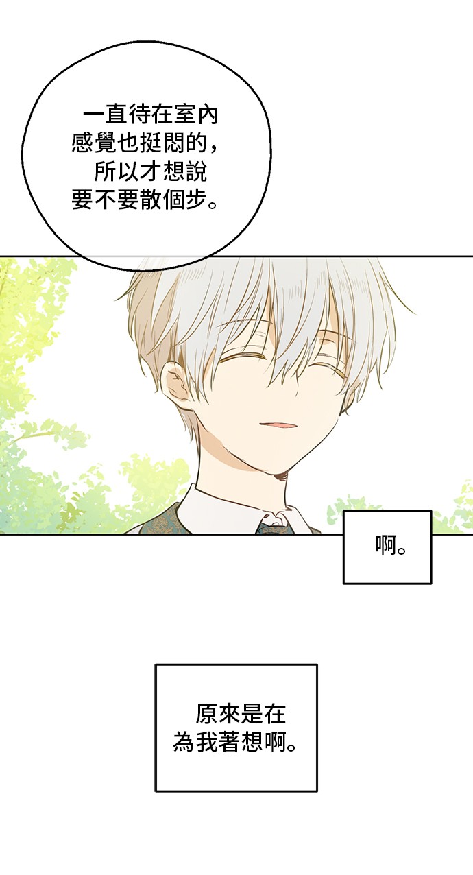 某天成为公主韩漫全集-第17话 意外相遇无删减无遮挡章节图片 