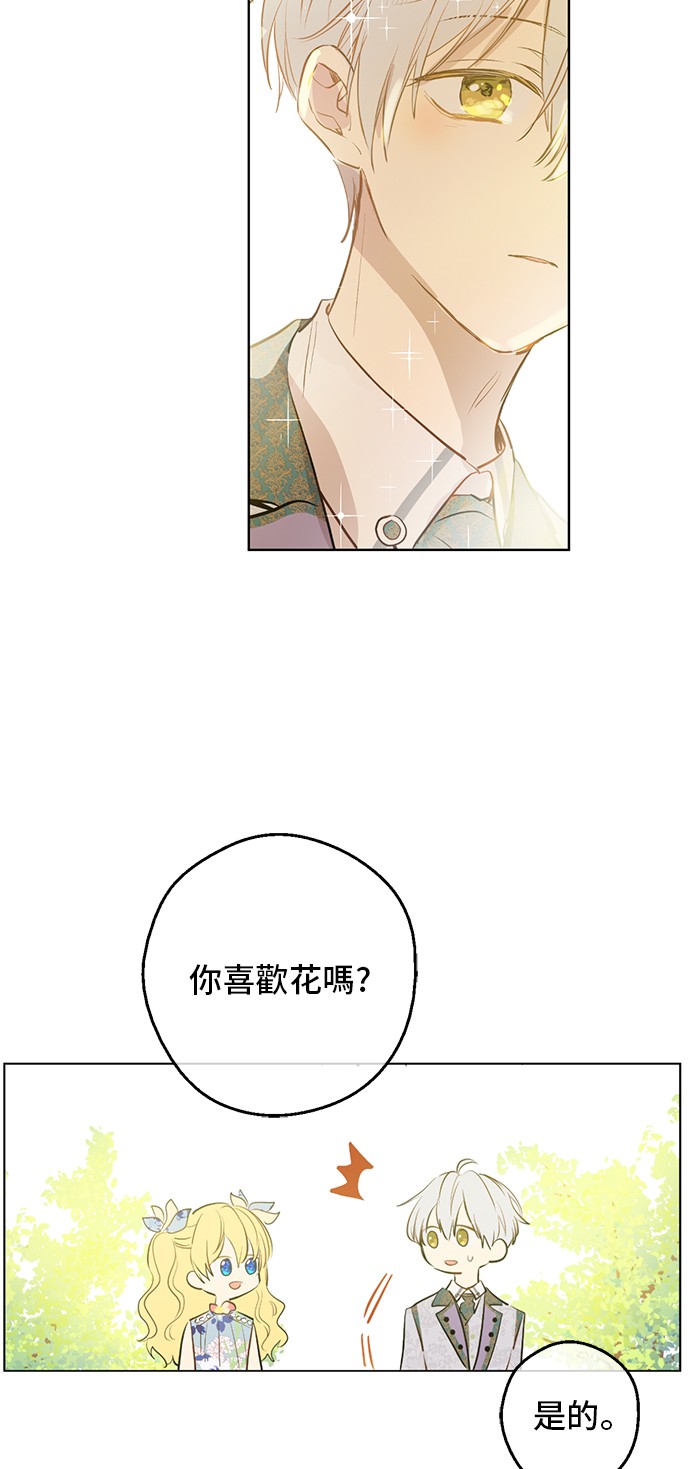 某天成为公主韩漫全集-第17话 意外相遇无删减无遮挡章节图片 