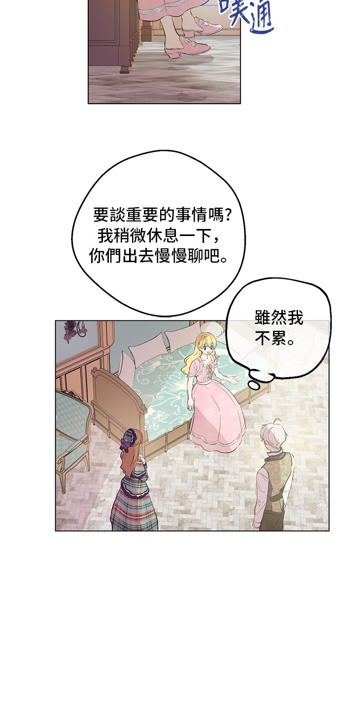 某天成为公主韩漫全集-第17话 意外相遇无删减无遮挡章节图片 