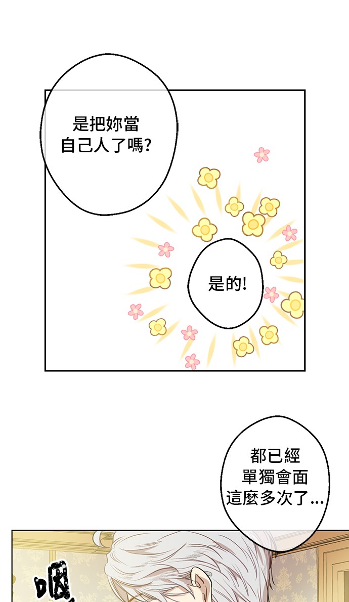 某天成为公主韩漫全集-第18话 心跳无删减无遮挡章节图片 