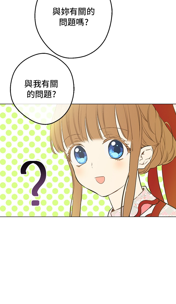 某天成为公主韩漫全集-第18话 心跳无删减无遮挡章节图片 