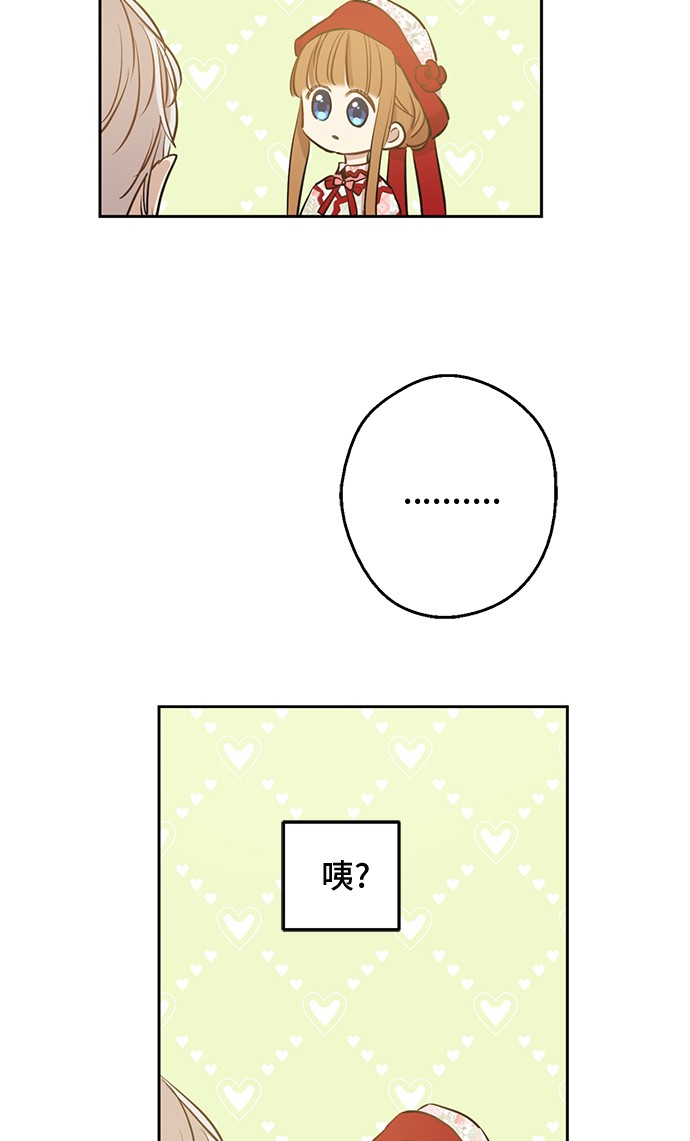 某天成为公主韩漫全集-第18话 心跳无删减无遮挡章节图片 