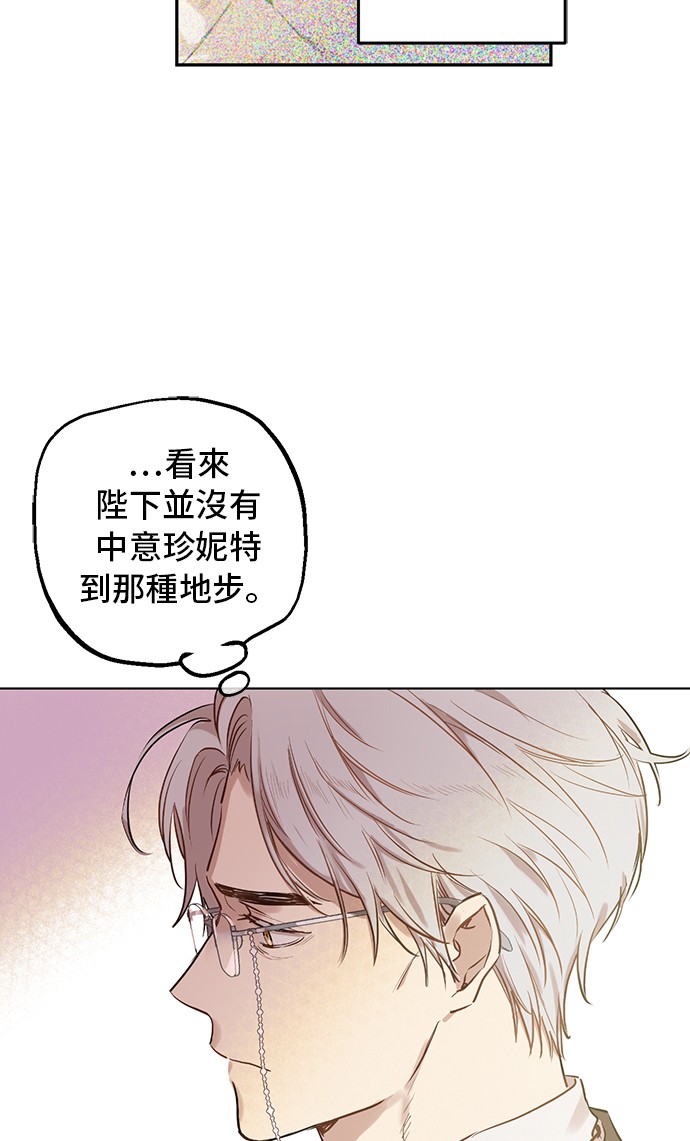 某天成为公主韩漫全集-第18话 心跳无删减无遮挡章节图片 