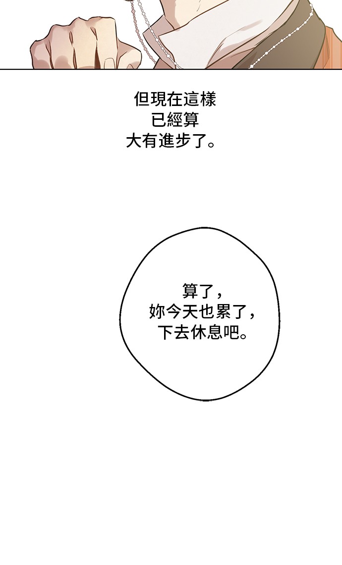某天成为公主韩漫全集-第18话 心跳无删减无遮挡章节图片 