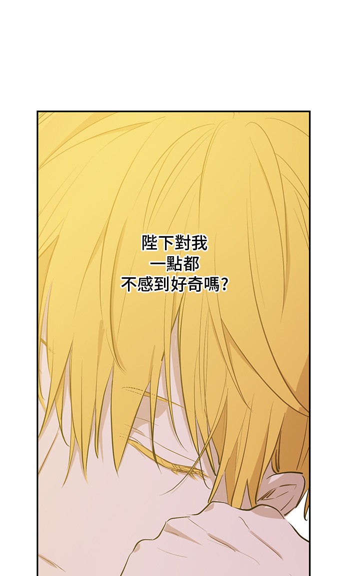 某天成为公主韩漫全集-第18话 心跳无删减无遮挡章节图片 