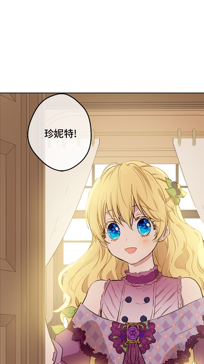 某天成为公主韩漫全集-第18话 心跳无删减无遮挡章节图片 