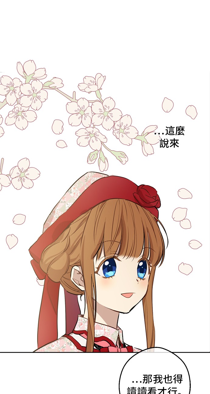 某天成为公主韩漫全集-第18话 心跳无删减无遮挡章节图片 