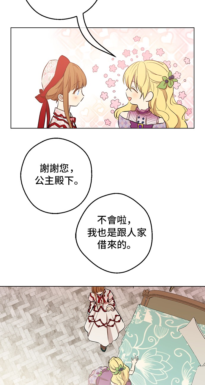 某天成为公主韩漫全集-第18话 心跳无删减无遮挡章节图片 