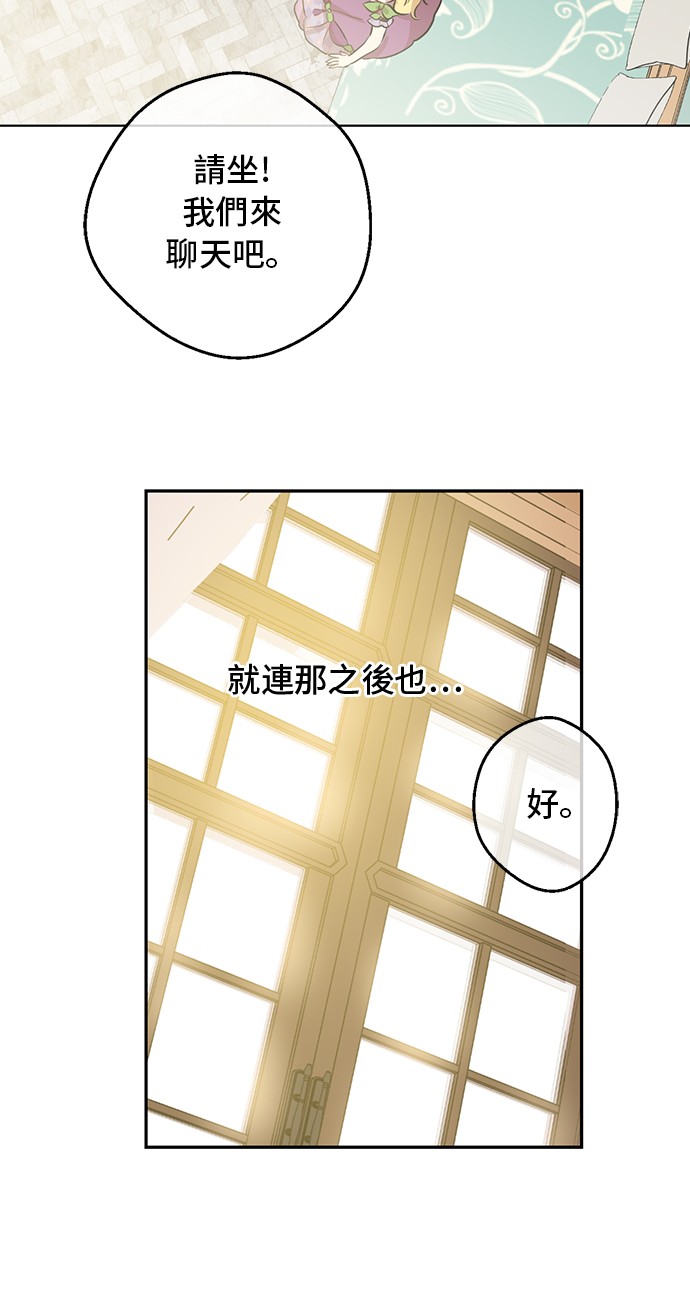 某天成为公主韩漫全集-第18话 心跳无删减无遮挡章节图片 
