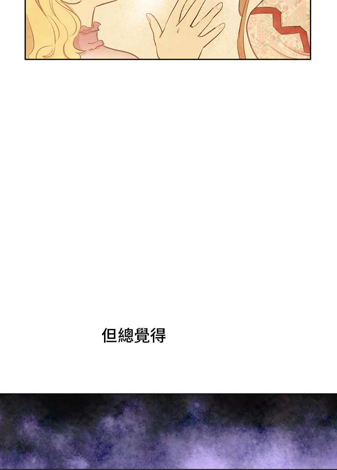 某天成为公主韩漫全集-第18话 心跳无删减无遮挡章节图片 