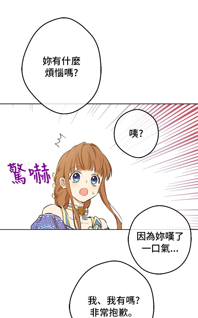 某天成为公主韩漫全集-第18话 心跳无删减无遮挡章节图片 