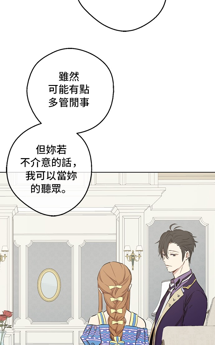 某天成为公主韩漫全集-第18话 心跳无删减无遮挡章节图片 