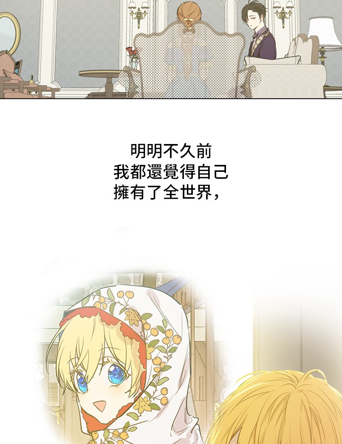 某天成为公主韩漫全集-第18话 心跳无删减无遮挡章节图片 