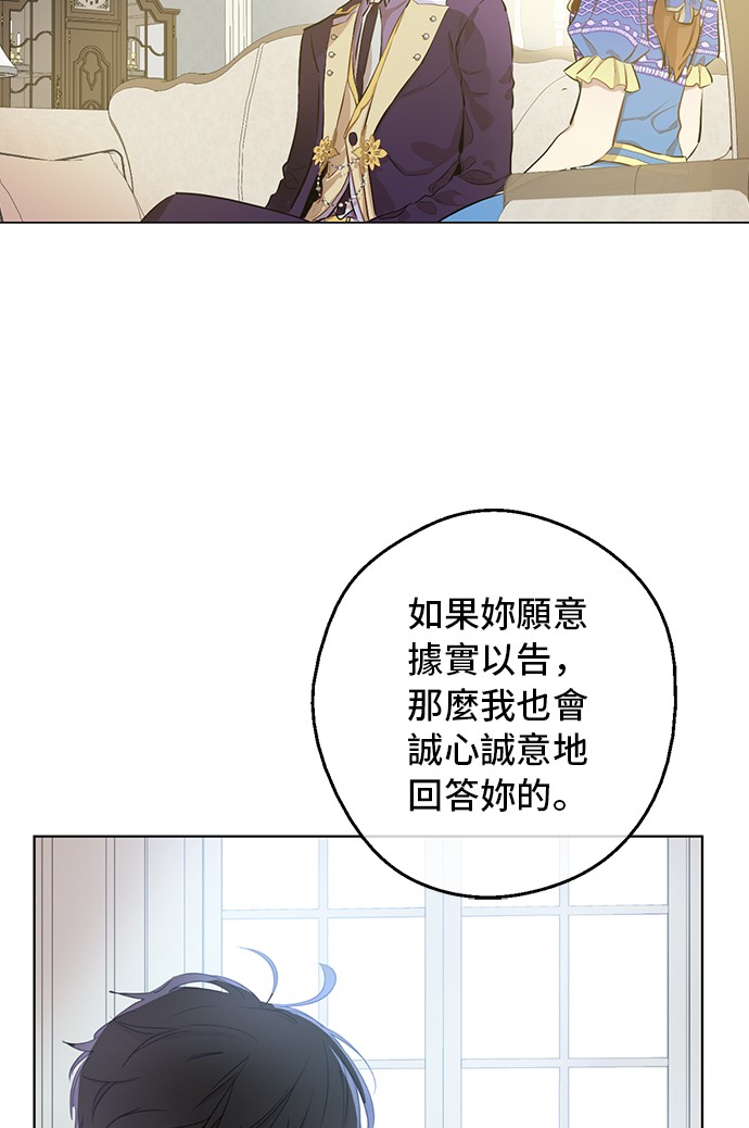 某天成为公主韩漫全集-第18话 心跳无删减无遮挡章节图片 