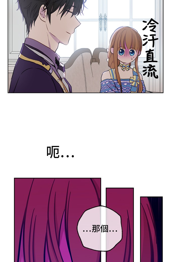 某天成为公主韩漫全集-第18话 心跳无删减无遮挡章节图片 