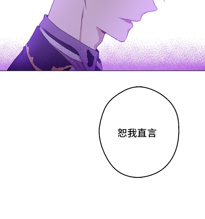 某天成为公主韩漫全集-第18话 心跳无删减无遮挡章节图片 