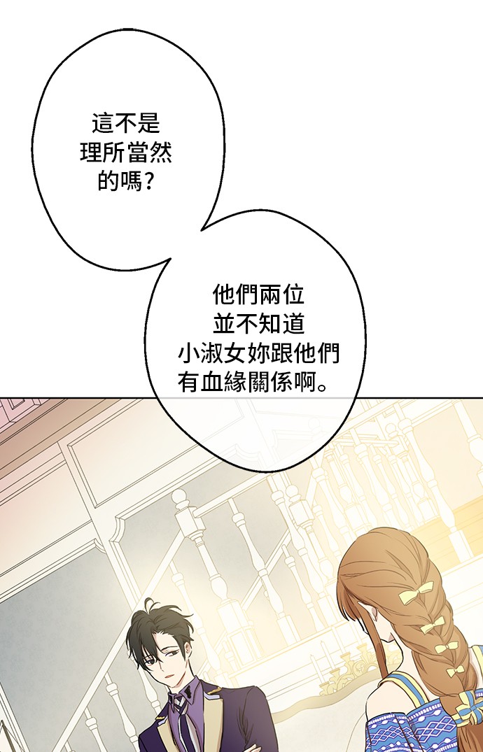 某天成为公主韩漫全集-第18话 心跳无删减无遮挡章节图片 