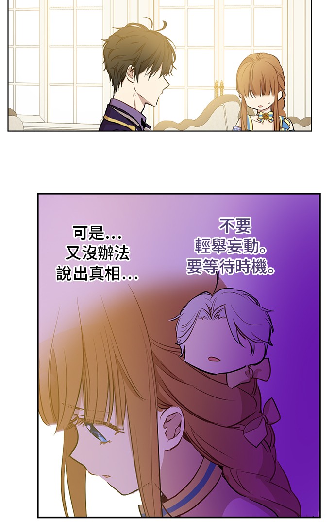 某天成为公主韩漫全集-第18话 心跳无删减无遮挡章节图片 