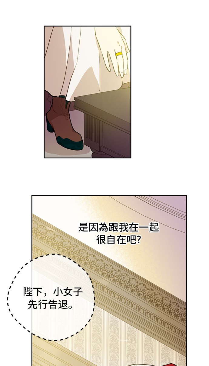 某天成为公主韩漫全集-第18话 心跳无删减无遮挡章节图片 