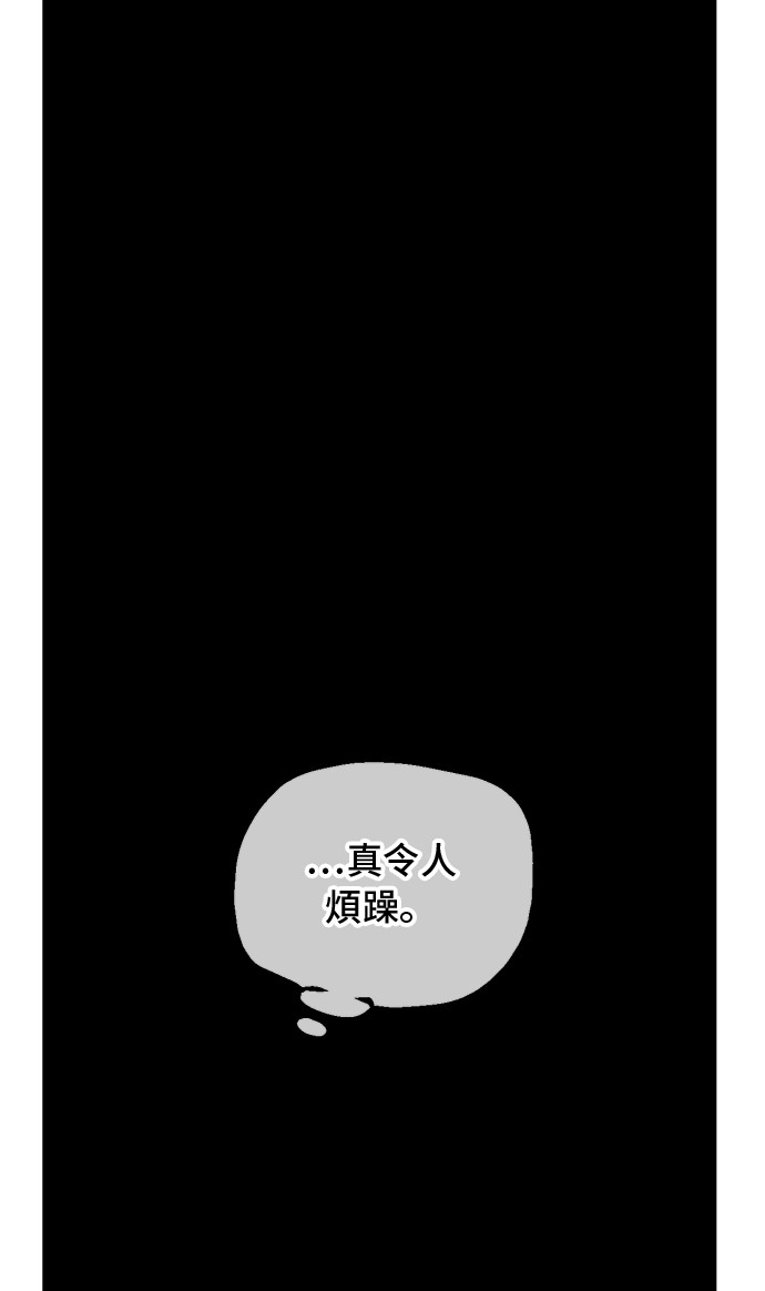 某天成为公主韩漫全集-第18话 心跳无删减无遮挡章节图片 