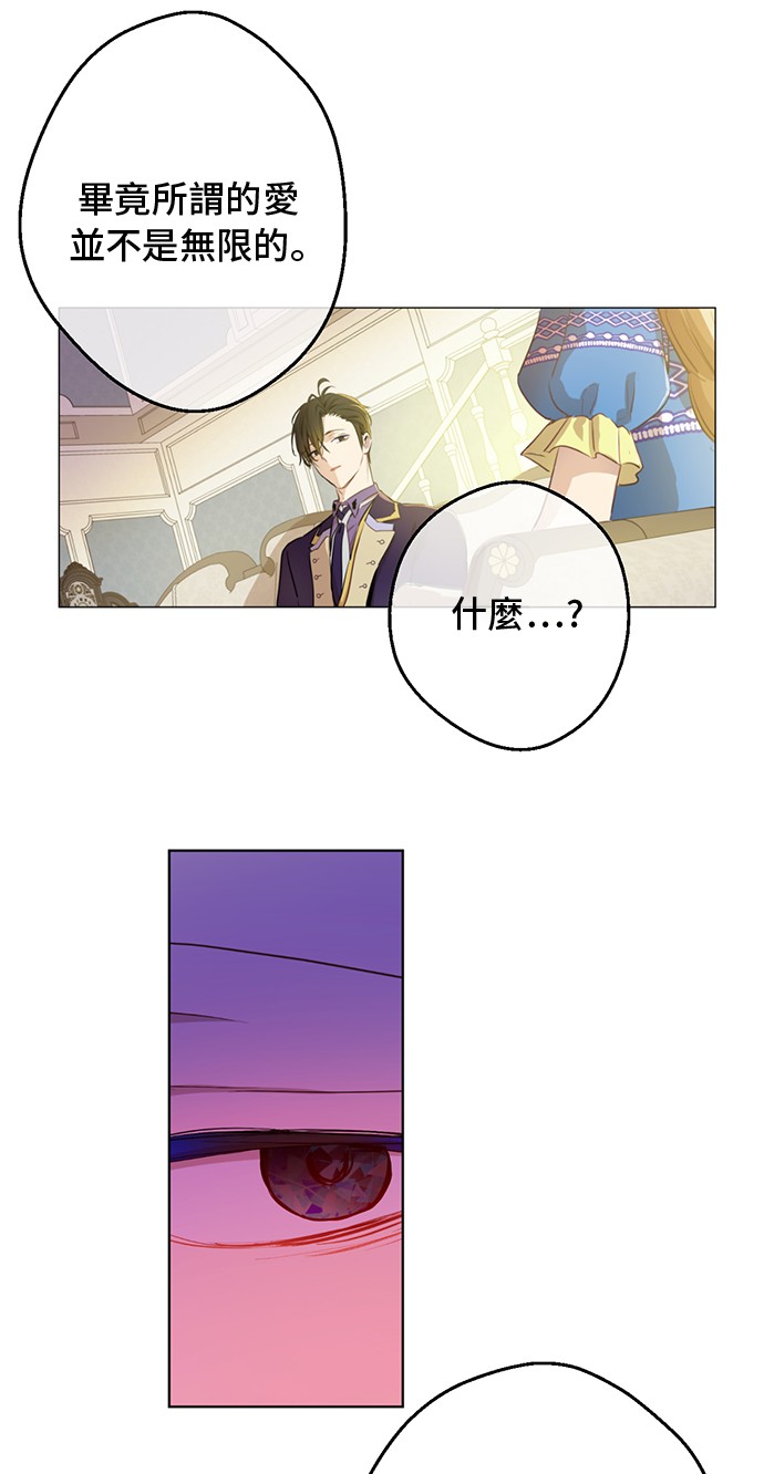 某天成为公主韩漫全集-第19话 什么是家人无删减无遮挡章节图片 