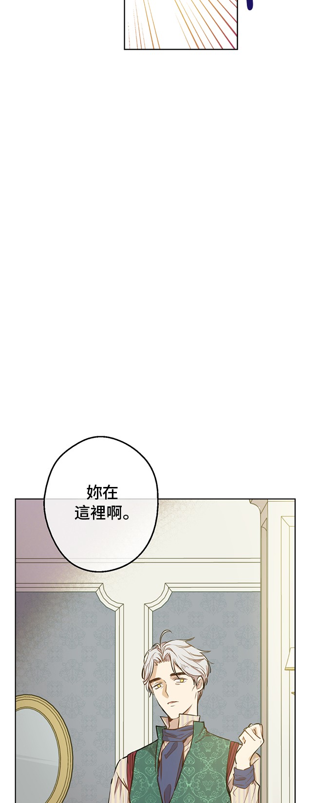 某天成为公主韩漫全集-第19话 什么是家人无删减无遮挡章节图片 