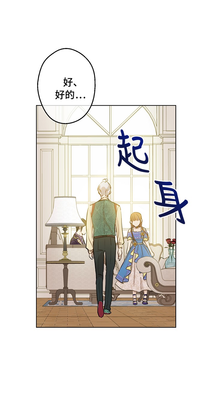 某天成为公主韩漫全集-第19话 什么是家人无删减无遮挡章节图片 