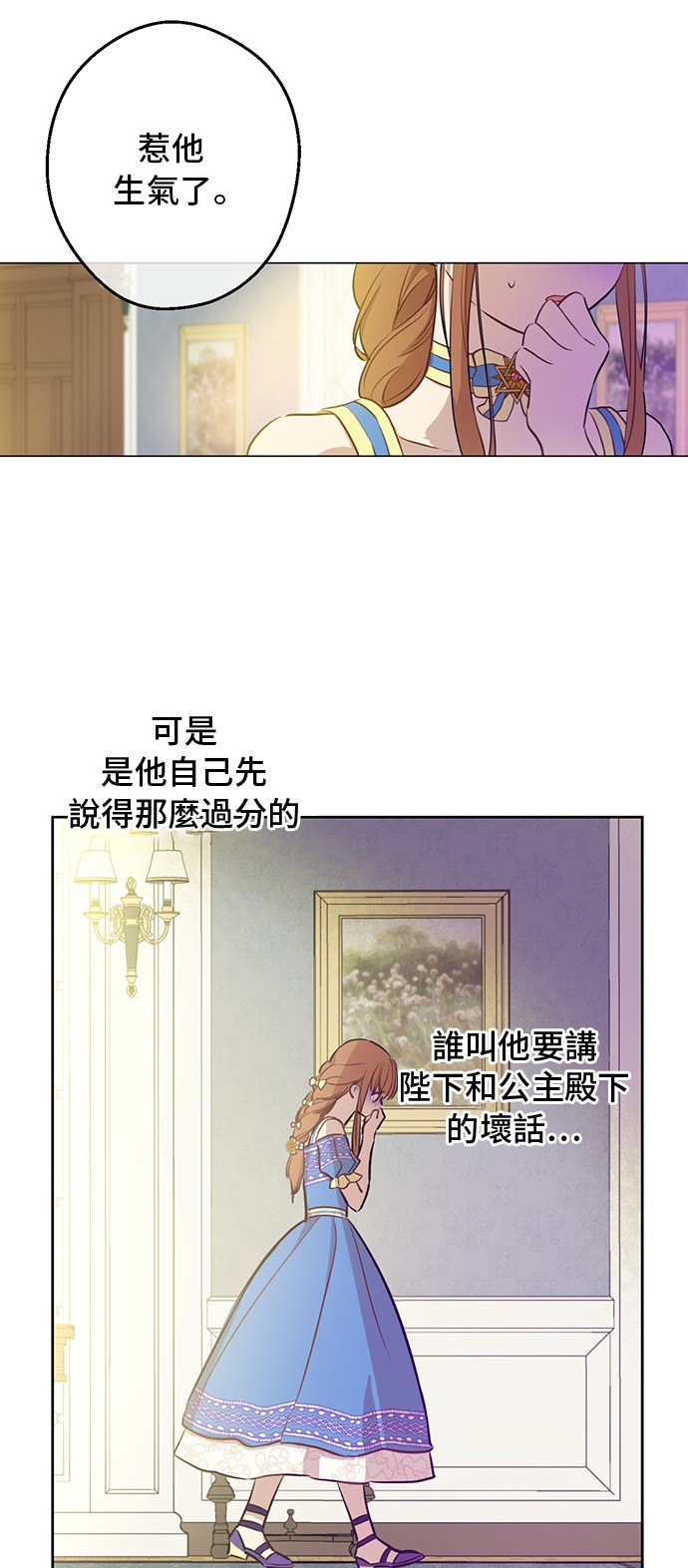 某天成为公主韩漫全集-第19话 什么是家人无删减无遮挡章节图片 